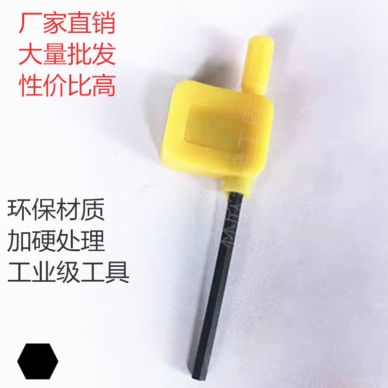 旗型 0.8mm 1.25mm 1.5mm 2mm 2.5mm 内六角扳手 液压合页工具