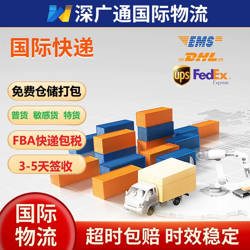 Международная логистика DHL Express Line FBA двойной прозрачный налоговый пакет до двери Специальные товары бренда F могут быть доставлены в течение 3-5 дней