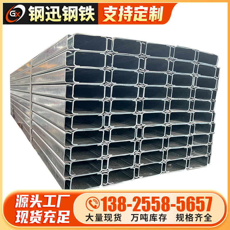 佛山冷弯型材现货c型槽钢型Q235B钢结构建筑厂房镀锌钢冷拔加工