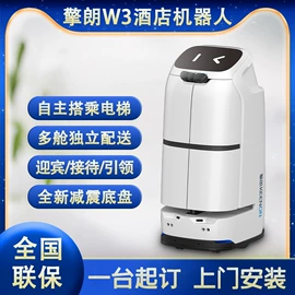 智能机器人;酒店设备;AGV小车