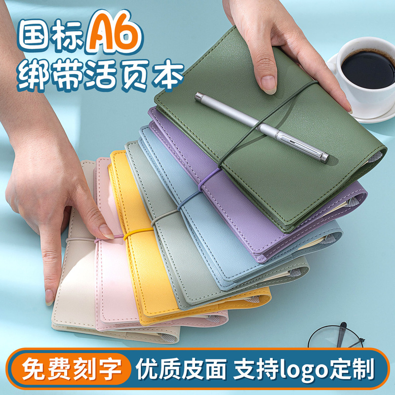 A6活页本笔记本手账本便携随身记事本活页手帐本活页记事本绑带本|undefined