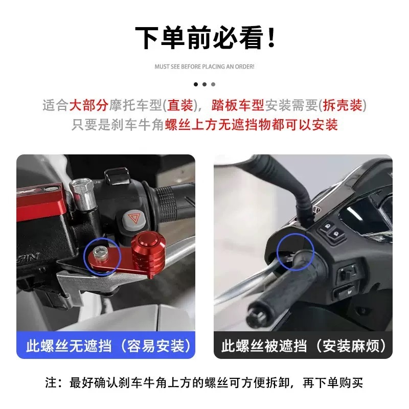 适用本田PCX125/160改装刹车牛角驻车按钮 辅助停车驻车开关锁扣|undefined