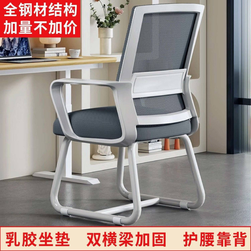 Office Computer Chair Seat Dormitory College Student Study Home Desk Stool Back Chair Comfortable for Long Periods of Sitting