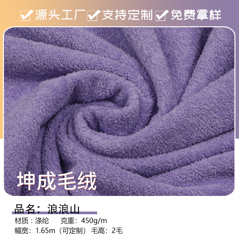 450g Langlang Mountain Velvet Fabric, 2-Ply High-Density Polyester Short Plush Fabric for Small Monster Toys, Blankets, and Sofa Upholstery 450g Langlang Mountain Velvet Fabric, 2-Ply High-Density Polyester Short Plush Fabric for Small Monster Toys, Blankets, and Sofa Upholstery