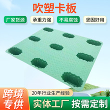 吹塑塑料托盤叉車工廠防潮墊板倉庫卡板物流周轉托板九腳塑膠地台