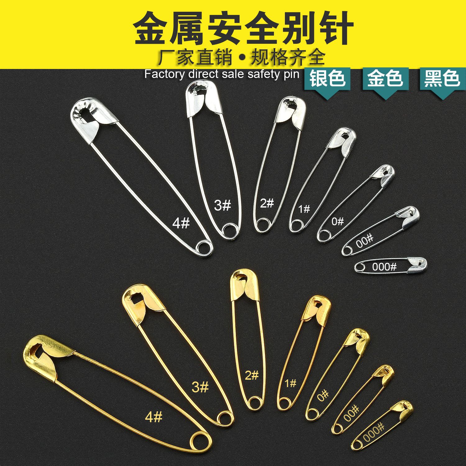 固定内衣服吊卡吊牌胸锁针小型金属扣针钩针厂家直销镀锌金属别针