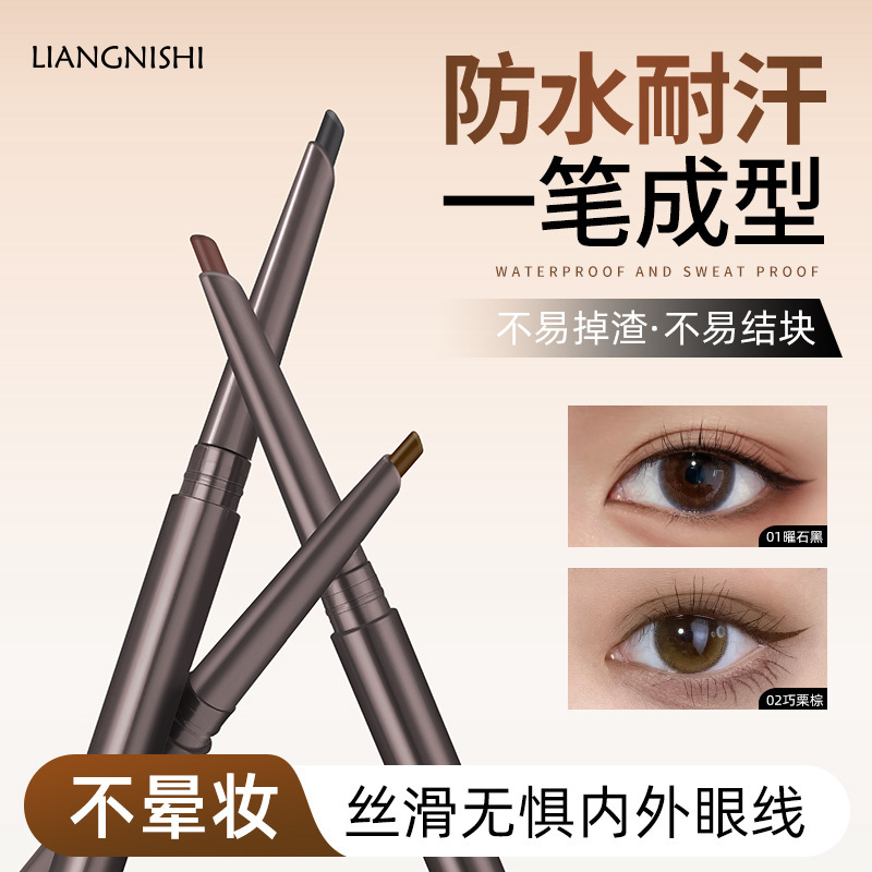 靓妮诗丝滑序曲眼线胶笔自然顺滑防水防汗持久不晕妆新手眼线胶笔|undefined