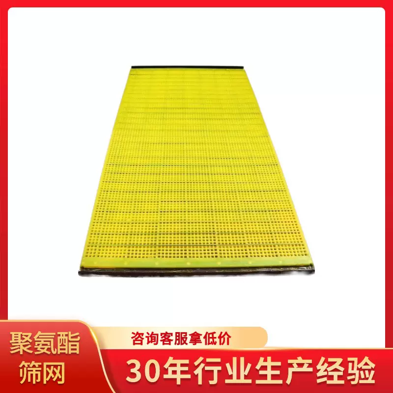 聚氨酯筛网砂石料筛分筛板矿用高频振动筛网防堵牛筋筛厂家直销