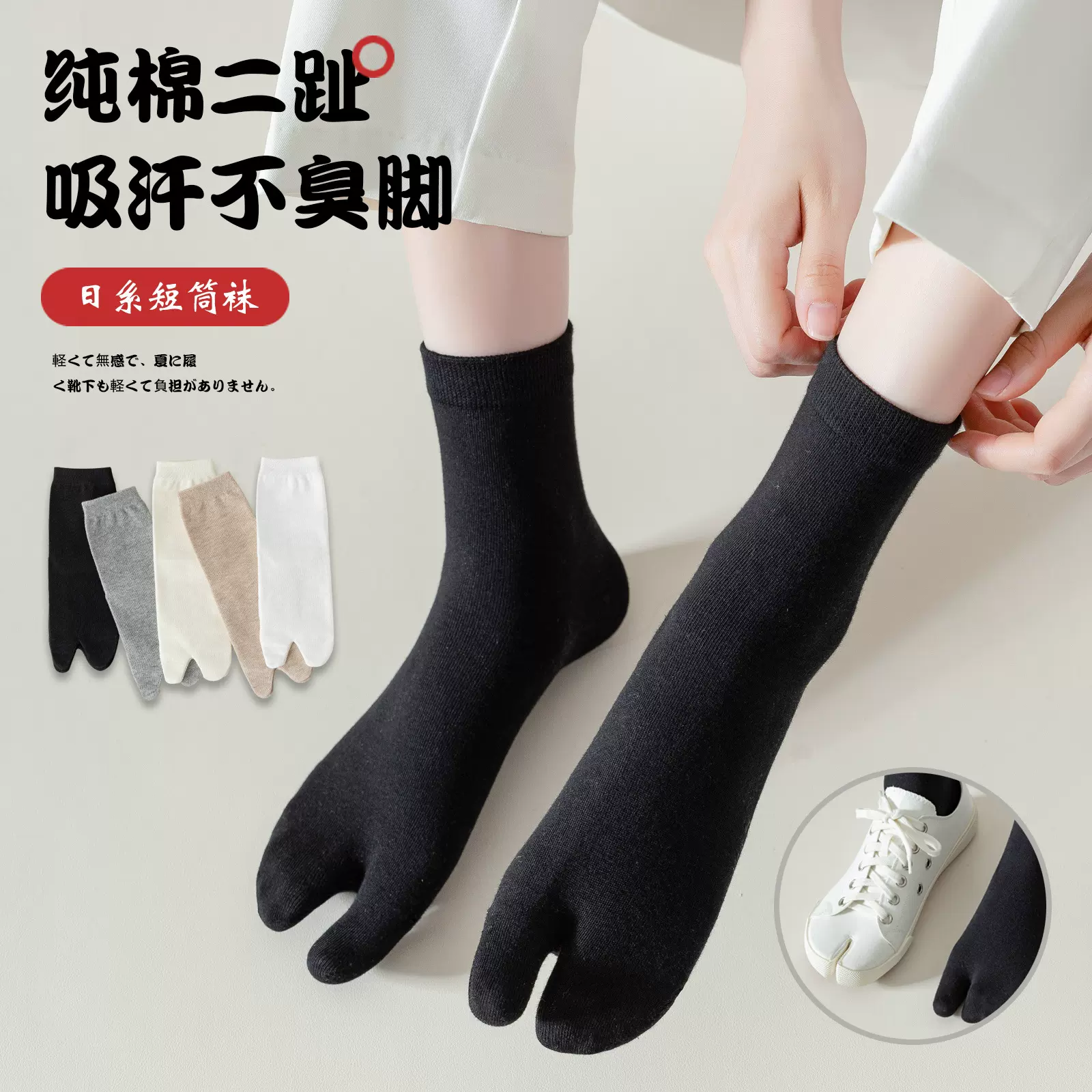 分趾袜女秋冬季二趾袜中筒袜吸汗棉袜日系潮流长筒木屐袜诸暨袜子