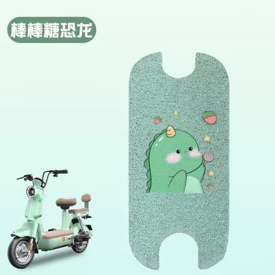 Yadi Modern Electric Scooter Electric vehicle foot mat - candy-dinosaur-free-velcro