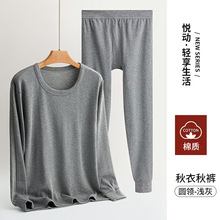男士抗菌纯棉秋衣秋裤薄款保暖内衣套装圆领中领打底全棉毛衫秋冬