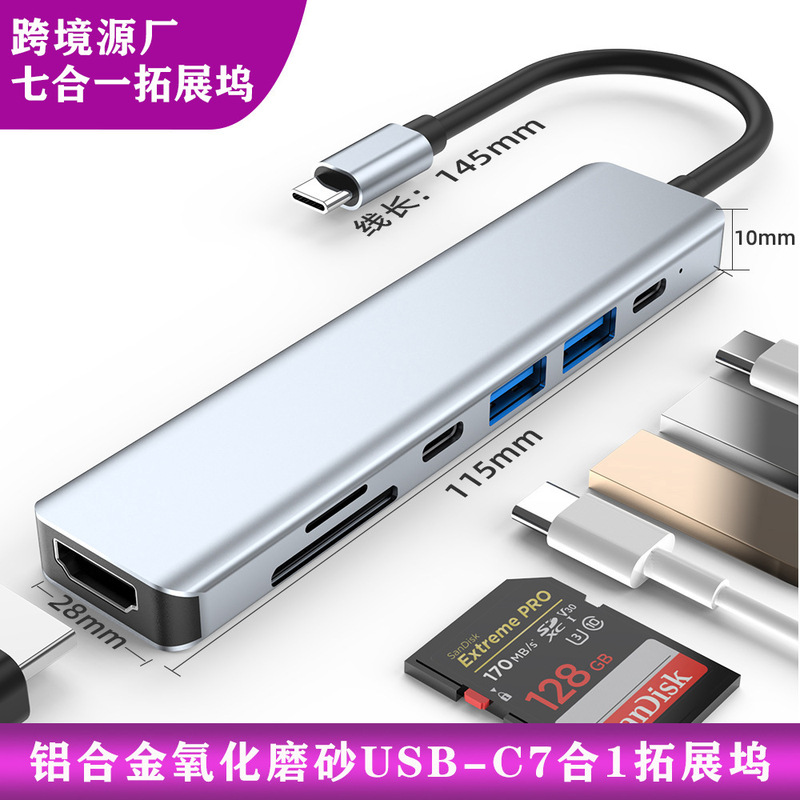 cross-border seven-in-one docking station typec hub pd for mobile phone apple huawei usb extender