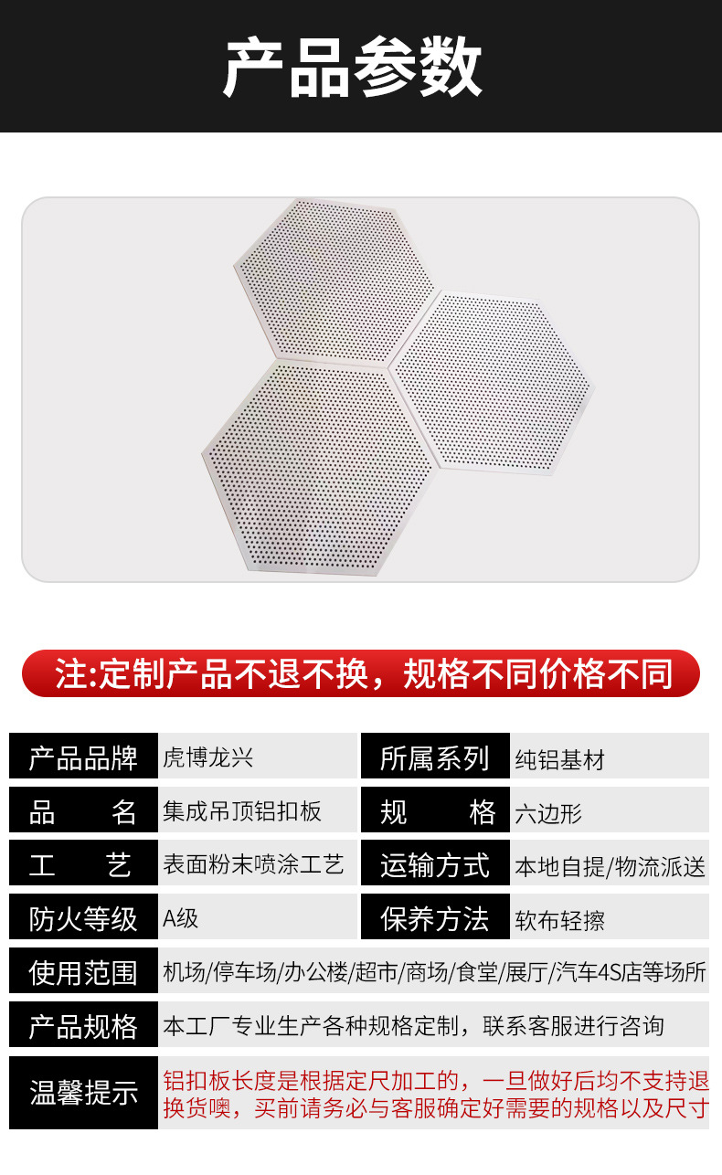 六边型板详情_07.jpg