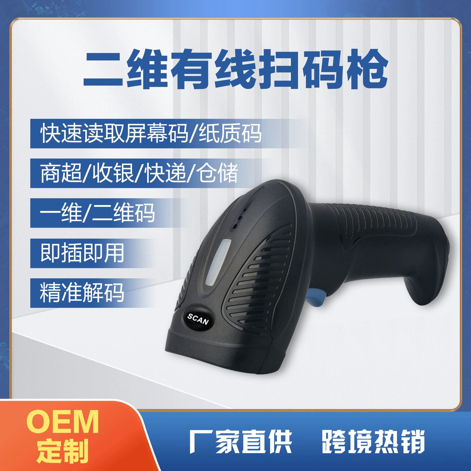 MLH20L одномерный двумерный код сканер пистолет супер штрих-код высокого класса глобальный сканер пистолет склад логистики сканер пистолет