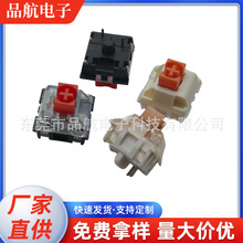 机械键盘轴线性轴体开关DIY客制化青 红 茶防尘轴段落轴防尘快轴