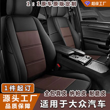 汽车座套五座全包坐垫适用于大众四季通用座椅坐垫专车专用座椅套