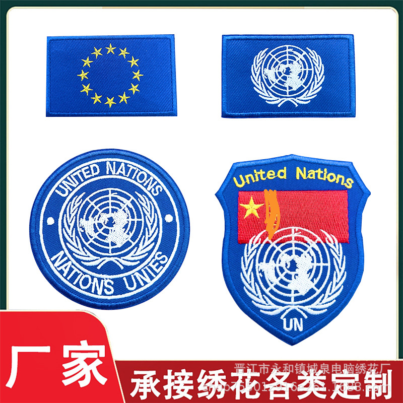 联合维欧盟国旗刺绣魔术贴徽章士气战术布贴衣服臂章装饰补丁徽章