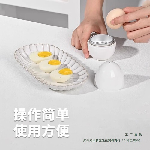 Microwave Multifunctional Egg Steamer Creative Egg-Shaped Egg Cooker Home Office Breakfast Partner