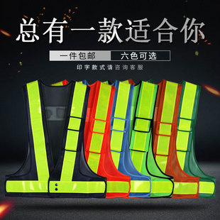 Reflective vest site breathable vest construction grid reflective clothing safety reflective clothing V-shaped mesh fabric construction printing