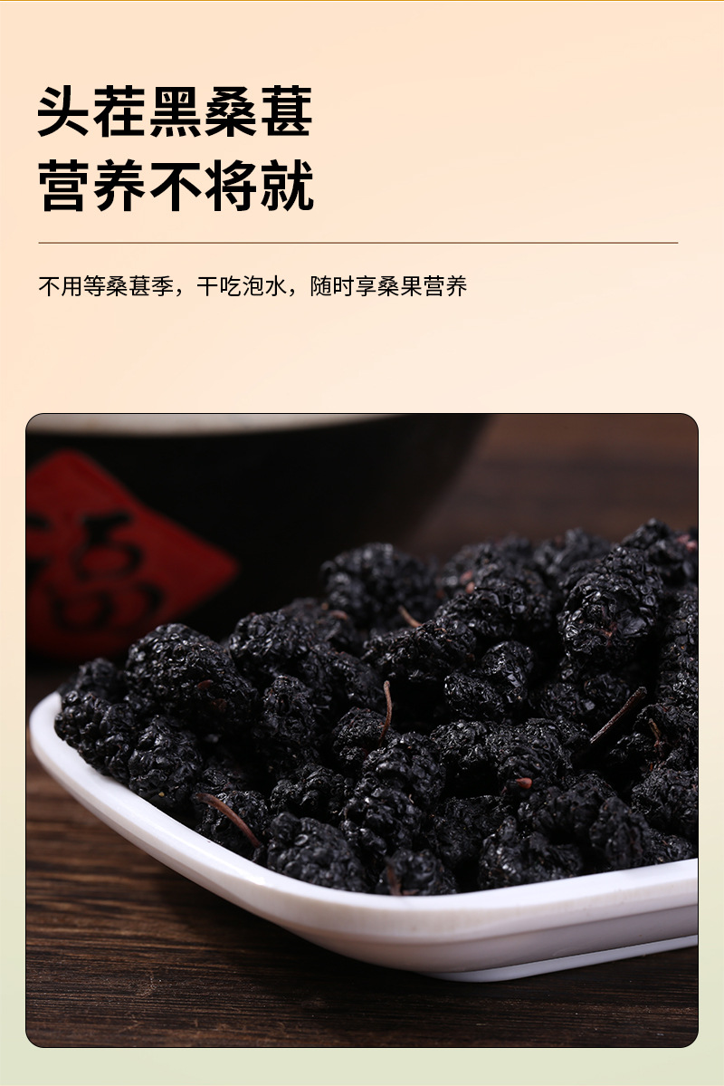 Dried Mulberry Fruit Sang Shen Zi 500g Bulk Black Mulberries Herbal Snack and Tea Ingredient specifications
