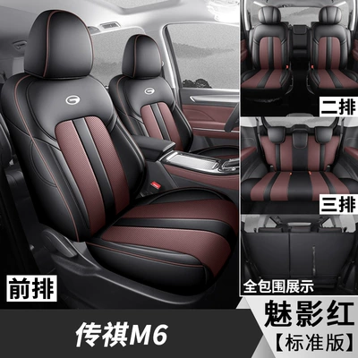 Modelə uyğun (Original) oturacaq örtükləri seat cover four seasons seven-seat - phantom-red-seven-seater-standard-edition-convertible-m6-only