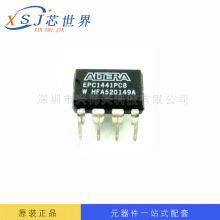 储存IC EPC1441PC8 ALTERA/阿尔特拉 DIP8 全新原装 芯片