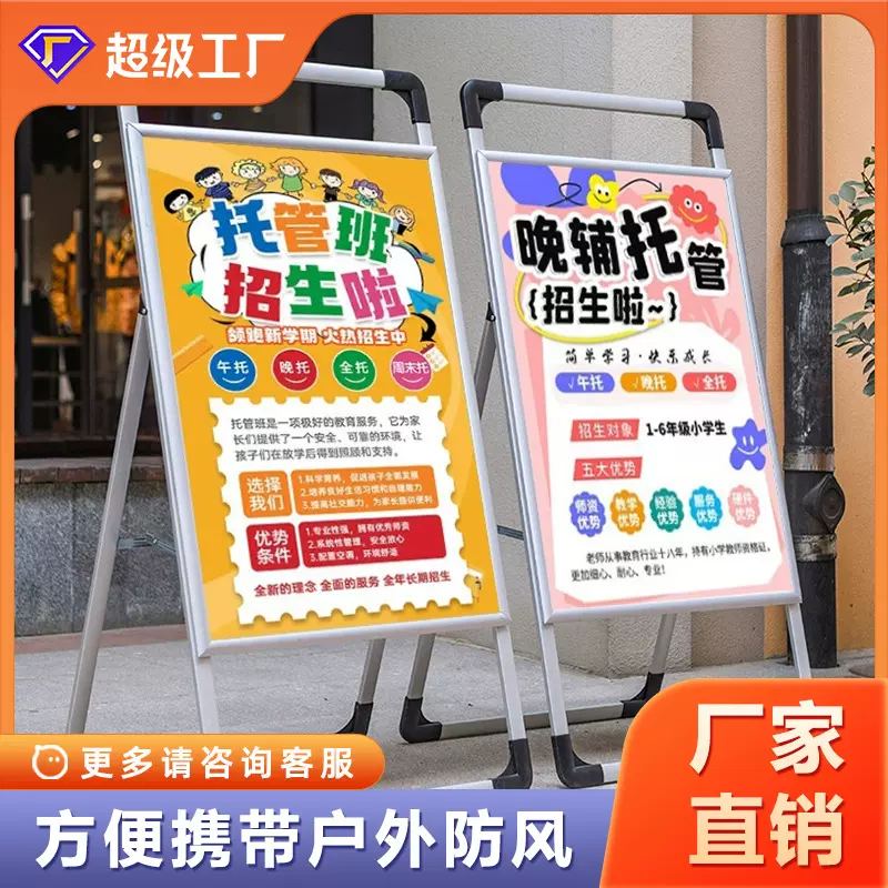 铝合金手提海报架展示架子户外广告牌定制招聘a型展