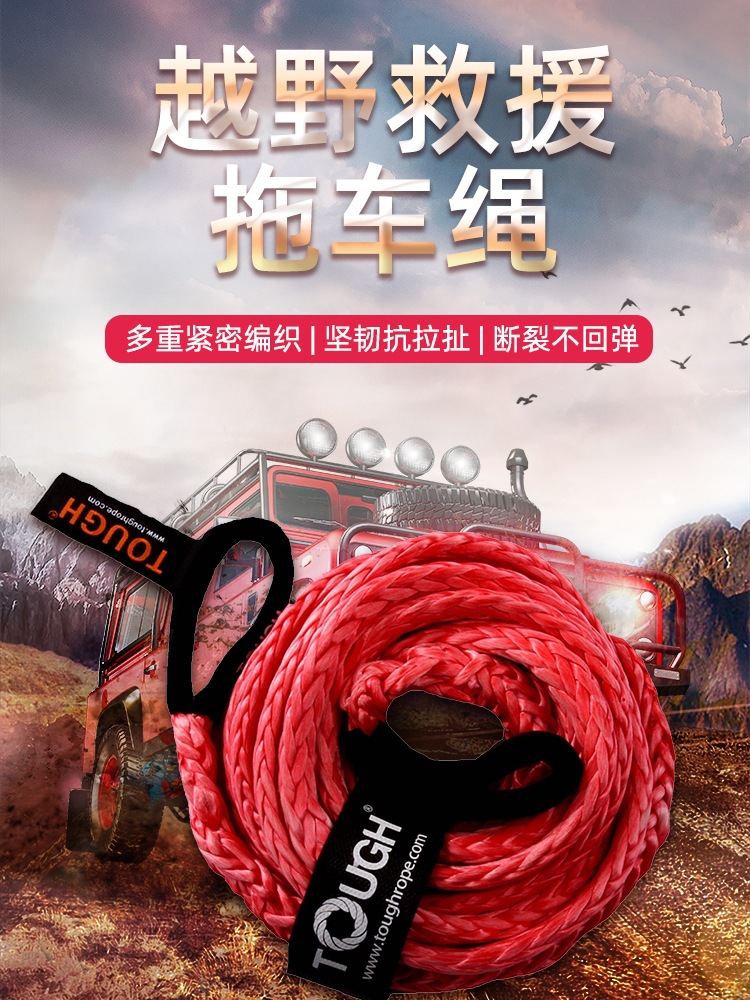 28吨 疙瘩扣 U型钩 拖车钩 疙瘩绳 绳卸扣 拖车绳 绞盘绳 软卸扣