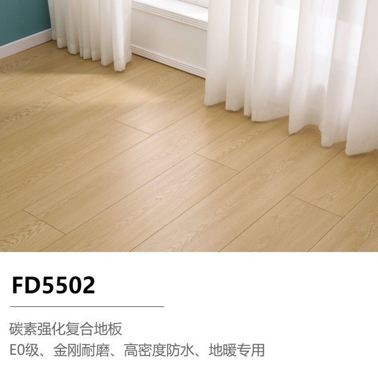 8-12MM强化复合木地板家用环保商用金刚耐磨防水高密度碳素木地板|undefined