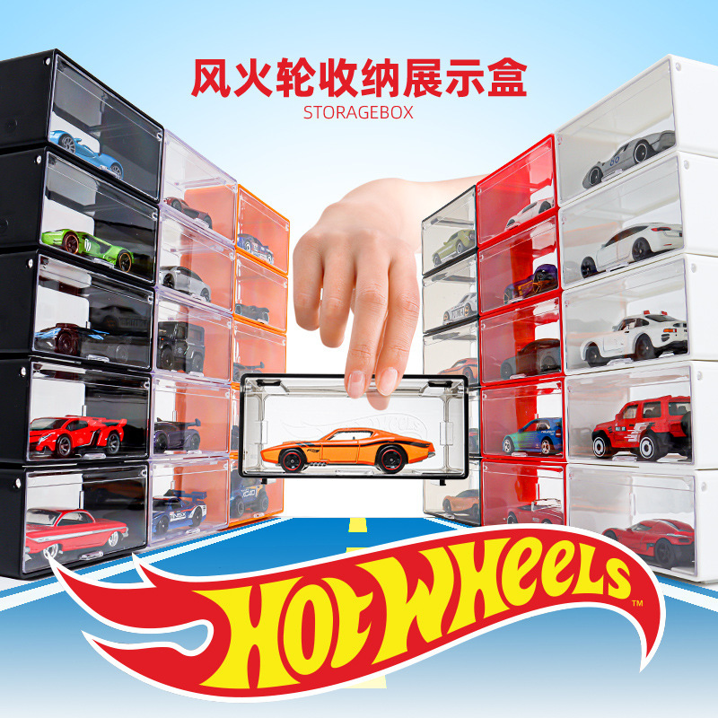 Hotwheelsウインドブレーカー収納ボックス展示ボックスセット可能男の子おもちゃ車モデル収納ボックス|undefined