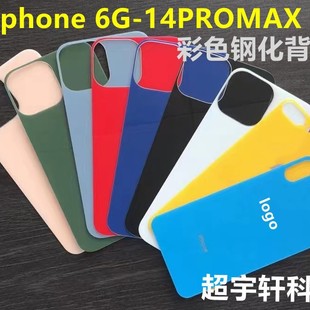 Suitable for Apple 15Pro glass back film silk screen color iPhone14 12 13 drop-resistant full screen protective back film