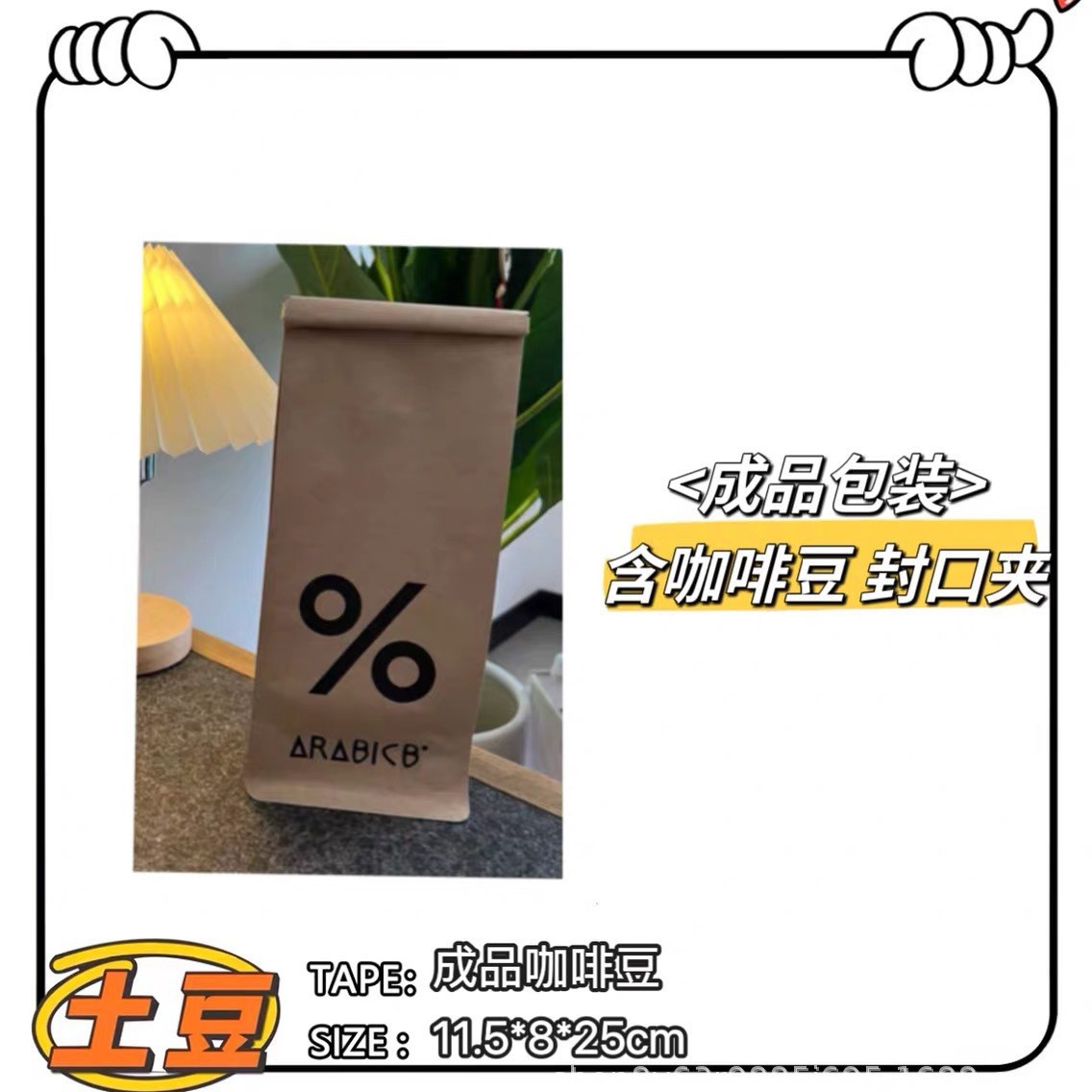 Bolsa de Papel Kraft para Café Papel Kraft Almacenamiento Decorativo para Decoración y Almacenamiento