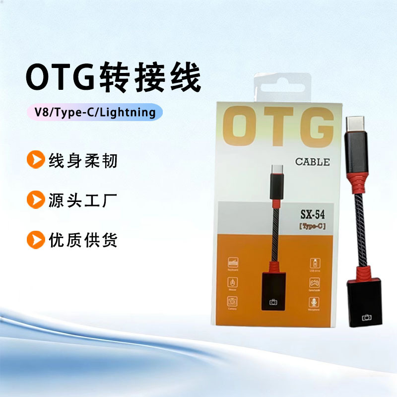 Otg Adapter Cable V8/Type-C to USB Converter U Disk Mobile Phone Charging Data Transfer Adapter Wholesale