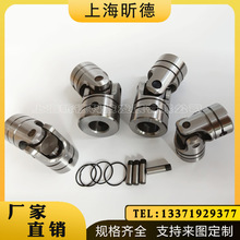 精密万向节微型万向节联轴器小型十字万向节多轴器攻牙机配件销孔