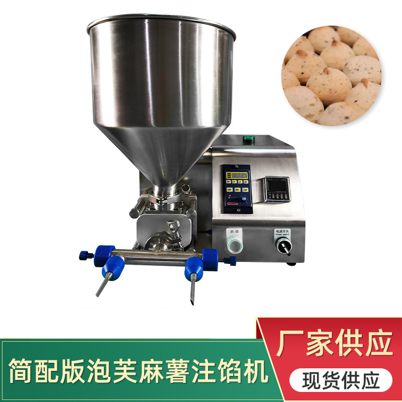 定制泡芙麻薯夹心注馅机蛋糕面包点心甜点西点奶油充填机加馅机