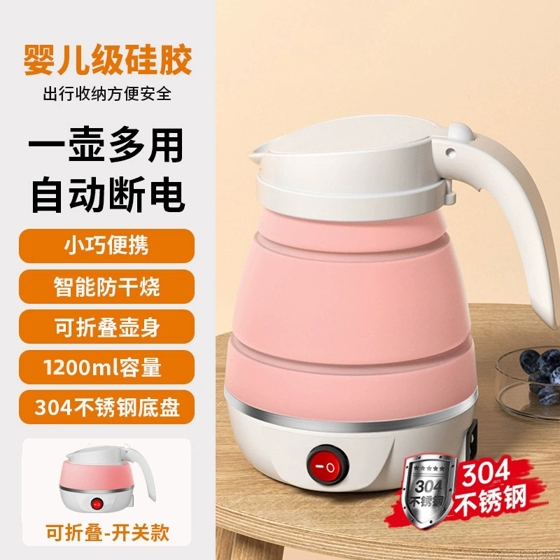 迷你折叠烧水壶便携式旅行家用全自动小型热水壶宿舍可伸缩电水壶|undefined