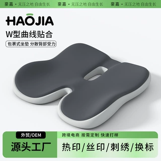 H形空心镂空分压座垫舒缓尾椎承压办公久坐臀部缓冲屁垫