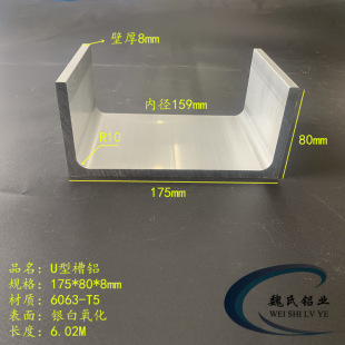 U�Ͳ��X175*80*8mm�ȏ�159mm�X�Ͻ���X���I�X��U���X��܉��܉