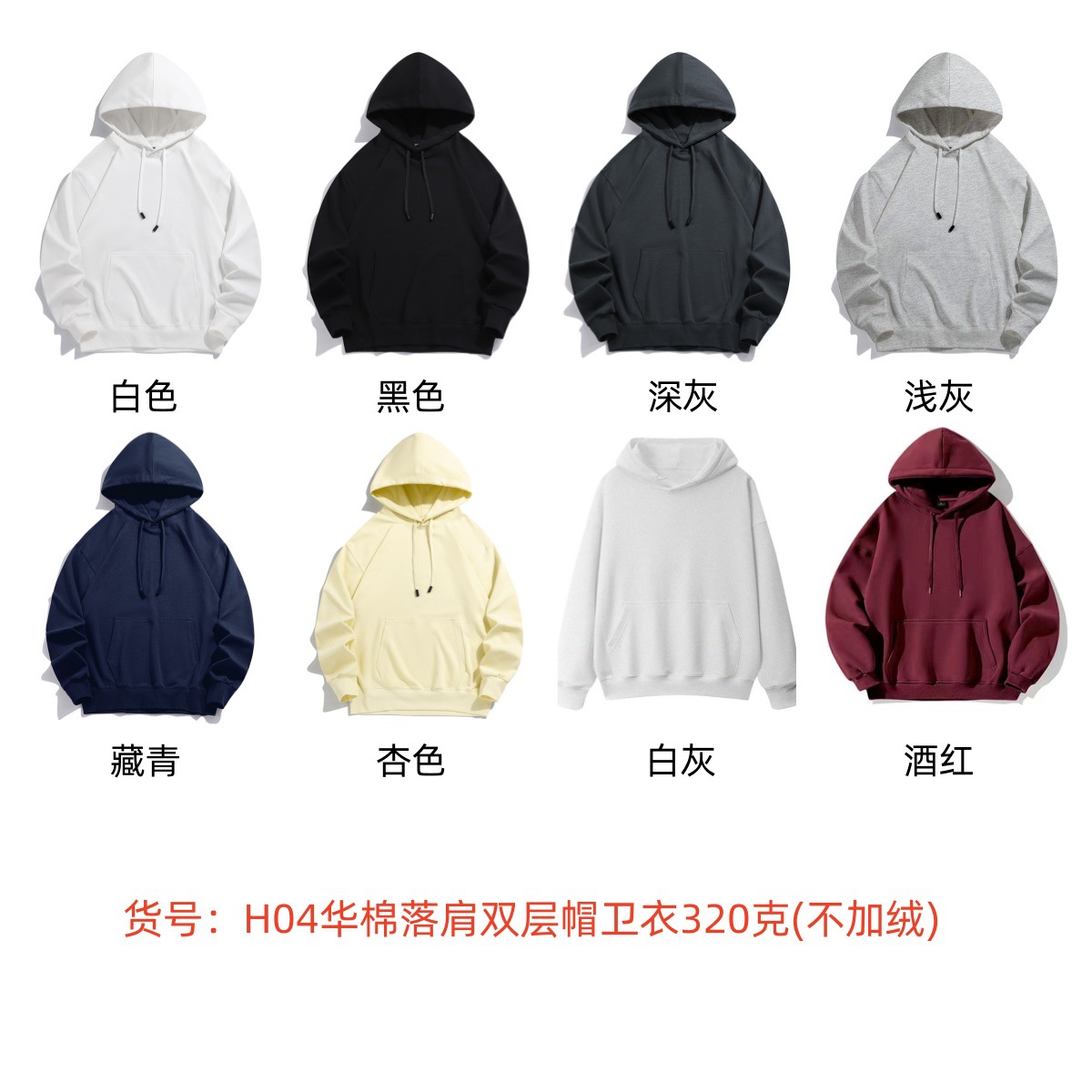 华棉春秋季连帽卫衣男ins港风复古宽松大码纯色外套韩版潮流帽衫