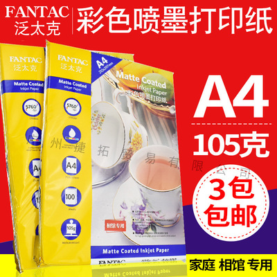 Pan -Pan Taiki Spray Print