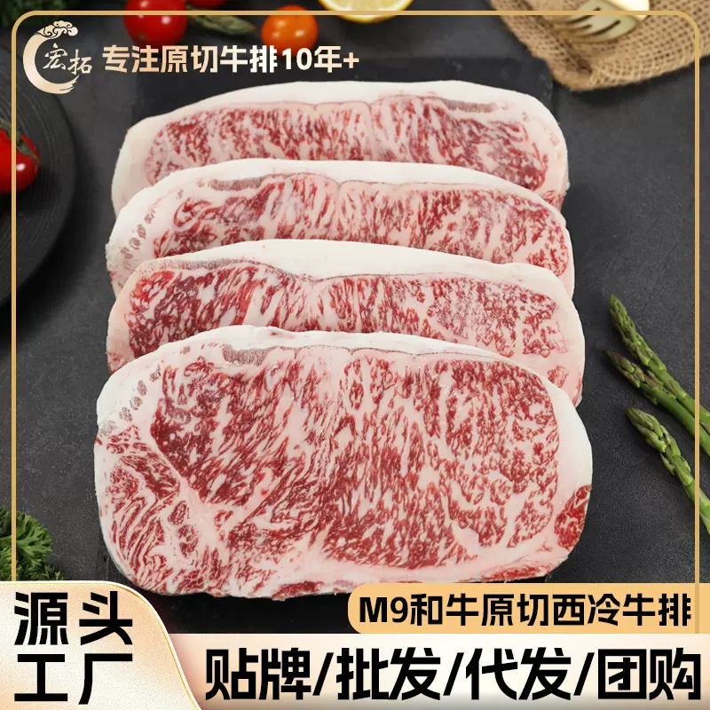 包邮一件代发澳洲和牛M9原切整块雪花牛肉203安格斯牛扒西冷牛排