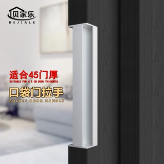 德系口袋门拉手浴室推拉门木门嵌入式隐形把手趟门移门防撞暗扣手