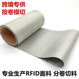 Anti-Radiation EMF Shielding Cloth Blocking RFID Wifi RF LF EMI Signal High Conductivity Shielding Cloth