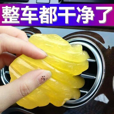 Təmizləyici gel — for car interior crevices