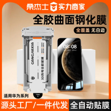 ɣ��ʿ���û�Ϊx7/x6/x5�ֻ�Ĥmate70proȫ���ֻ�Ĥ60pro��mate80