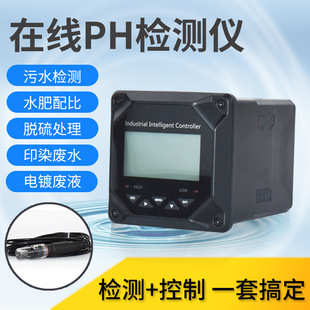 PH������늘O̽�^������ORP�z�y�x�����I�ھ�phֵ�z�y�Pˮ��