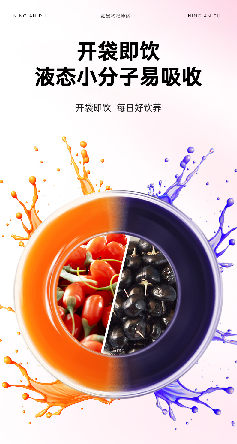 Ning'anbao Red and Black Goji Berry Juice Concentrate 2.7L Ningxia Goji Original Pulp Large Capacity specifications
