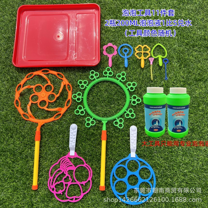 大泡泡工具11件套