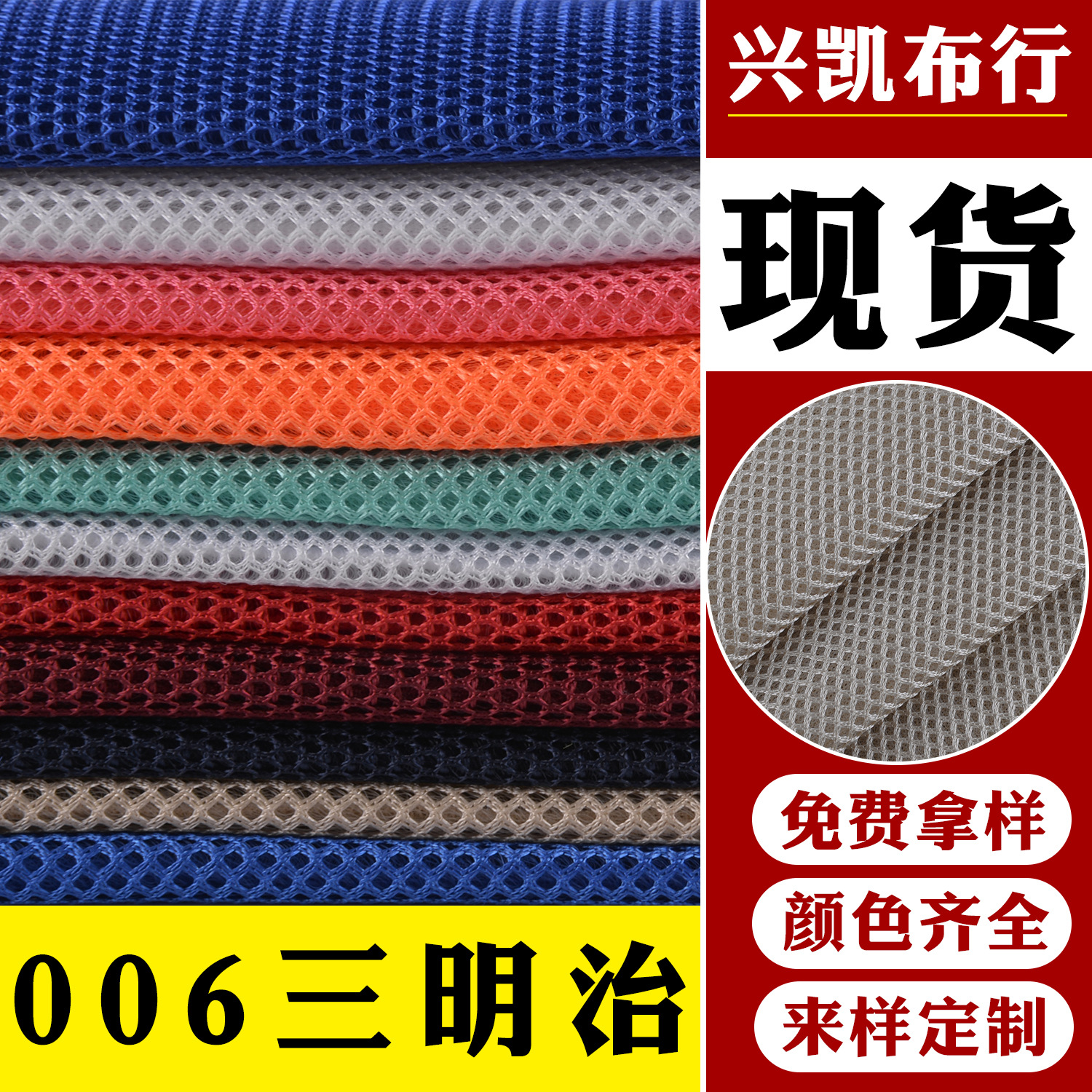 厂家现货 小菱形三明治网眼布 单面透气夹层箱包鞋材床垫坐垫面料
