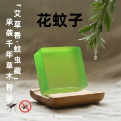 跨境外贸亚马逊伴手礼香皂留香沐浴艾叶皂洗脸皂透明皂艾草手工皂